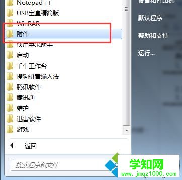 點擊開始 點擊開始