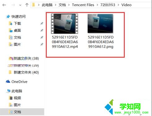 在電腦上如何打開QQ好友發送的視頻5 在電腦上如何打開QQ好友發送的視頻5