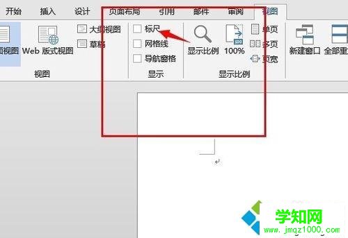win7系統中word2013找不到標尺工具如何解決