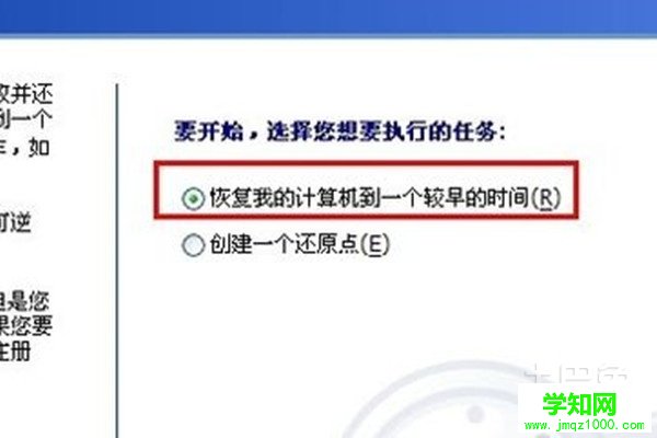 電腦怎么還原系統