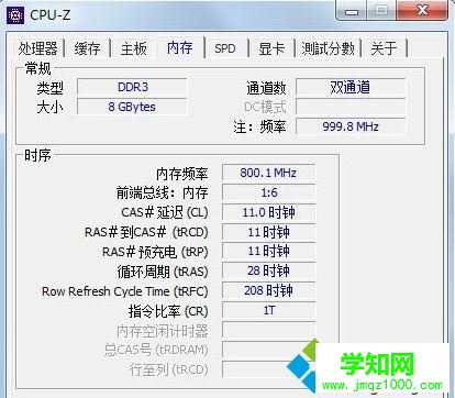 win7怎么看內存條頻率 win7怎么看內存條頻率