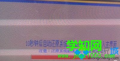 win7系統(tǒng)怎么用一鍵還原精靈|win7用一鍵還原精靈的方法