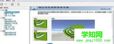win7系統怎么設置nvidia控制面板解決游戲卡頓問題
