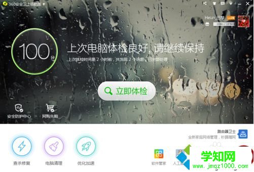 電腦提示C盤空間不足怎么辦?360C盤搬家解決C盤空間不足的方法1 電腦提示C盤空間不足怎么辦?360C盤搬家解決C盤空間不足的方法1