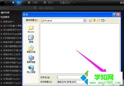 win10系統amr文件怎么打開？win10系統打開amr文件的方法