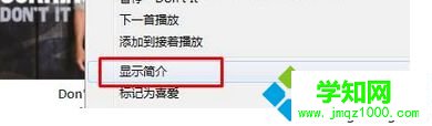 選擇“顯示簡介” 選擇“顯示簡介”