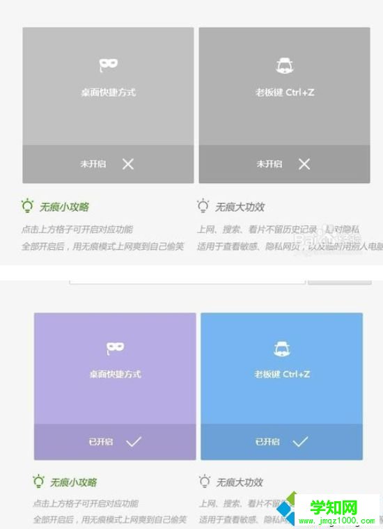 360瀏覽器的無痕模式如何打開？win7打開360瀏覽器無痕瀏覽的方法