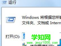 電腦禁止游戲軟件運行的詳細教程 電腦禁止游戲軟件運行的詳細教程