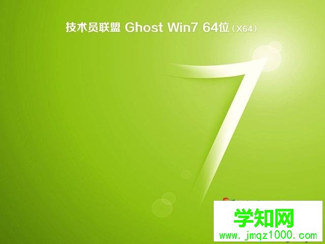 哪有win7官方旗艦版