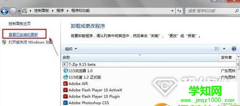 win7系統(tǒng)怎么卸載ie9,win7系統(tǒng)卸載ie9的操作方法