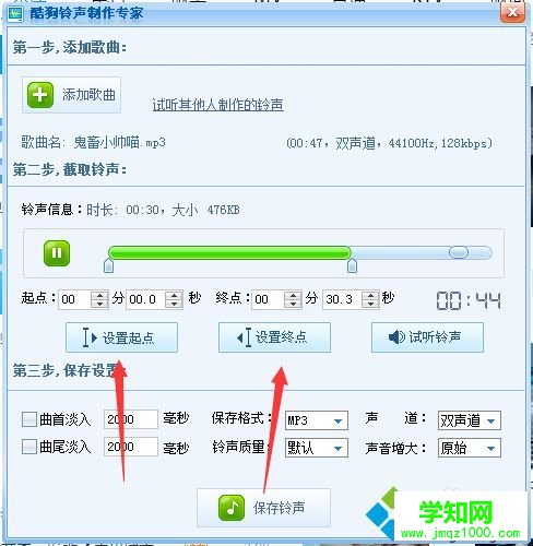 win10系統(tǒng)下使用酷狗音樂(lè)剪切音樂(lè)的步驟5 win10系統(tǒng)下使用酷狗音樂(lè)剪切音樂(lè)的步驟5