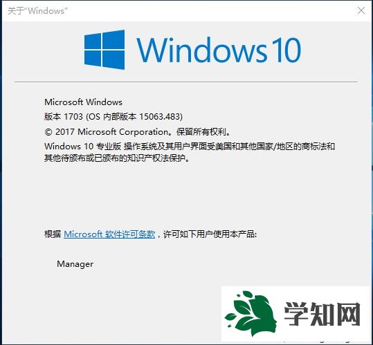判斷w10是純凈安裝還是在線升級的方法 判斷w10是純凈安裝還是在線升級的方法