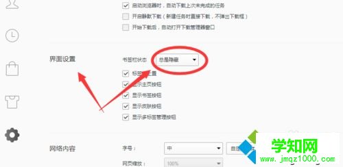win10系統qq瀏覽器快捷欄書簽狀態欄消失了如何找回