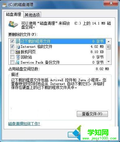 win7系統(tǒng)如何清除電腦使用記錄 win7系統(tǒng)如何清除電腦使用記錄