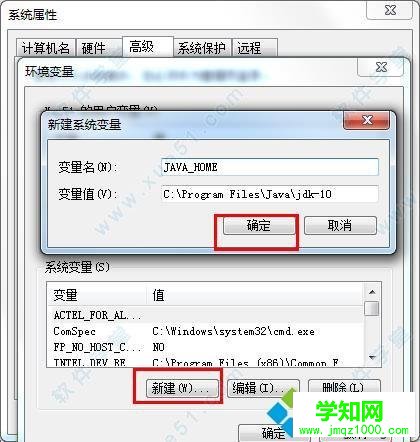win10安裝jdk和配置環(huán)境變量的方法 win10安裝jdk和配置環(huán)境變量的方法
