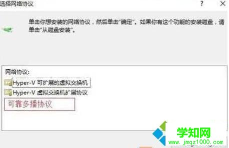 Win10系統下QQ能上網頁卻無法打開問題的解決方案二步驟5 Win10系統下QQ能上網頁卻無法打開問題的解決方案二步驟5
