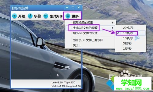win7系統把視頻轉成GIF格式的小技巧 win7系統把視頻轉成GIF格式的小技巧