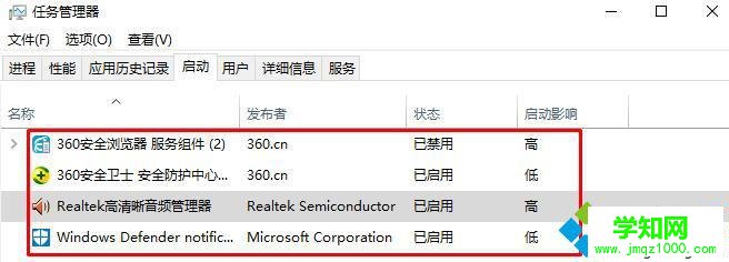 windows10任務管理器閃退如何修復