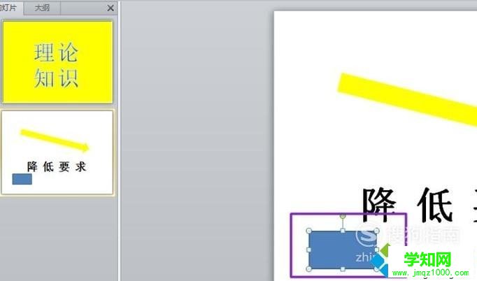 win10系統電腦中如何制作ppt按鈕 win10系統電腦中如何制作ppt按鈕