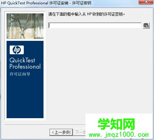 windows10系統安裝QTP 10的步驟18