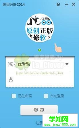 打開WW程序 打開WW程序