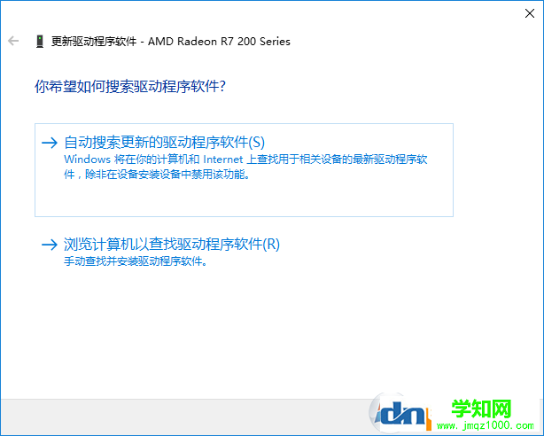 自動搜索更新驅動程序軟件 自動搜索更新驅動程序軟件