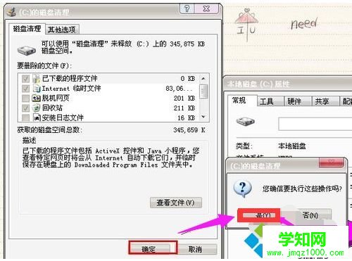 電腦徹底清理c盤垃圾的詳細(xì)步驟 電腦徹底清理c盤垃圾的詳細(xì)步驟