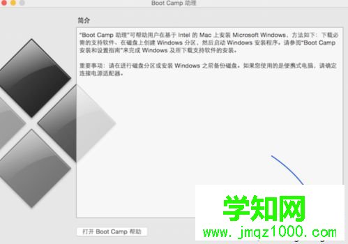 mac安裝win7雙系統步驟2
