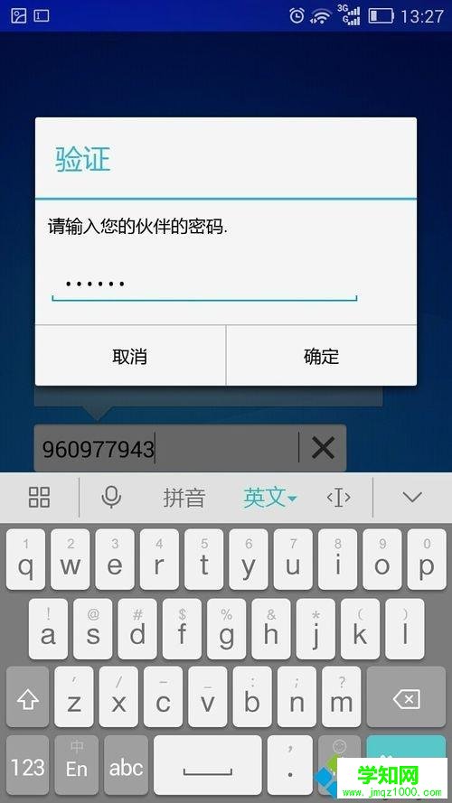使用TeamViewer讓手機(jī)控制電腦的設(shè)置步驟