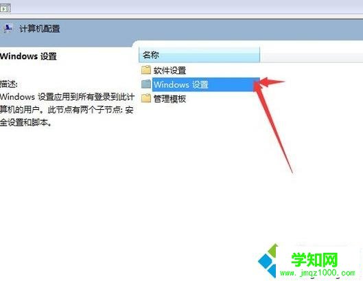 電腦關閉135端口的步驟4