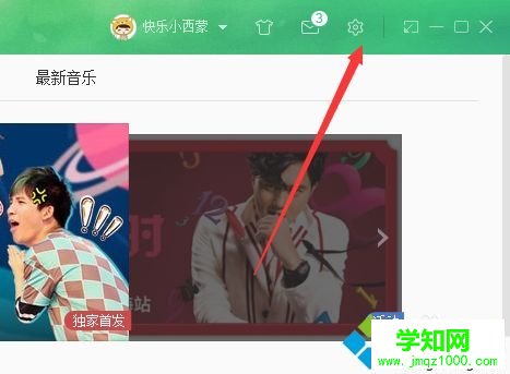 電腦中如何自定義網易云音樂歌曲緩存目錄