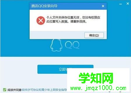 電腦重新安裝QQ提示QQ個人文件夾保存位置無效怎么辦 電腦重新安裝QQ提示QQ個人文件夾保存位置無效怎么辦