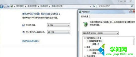 Win7高級(jí)電源管理怎么打開(kāi)？打開(kāi)Win7高級(jí)電源管理的方法