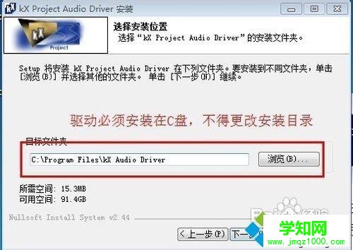 Win7系統安裝創新聲卡調試之驅動的方法