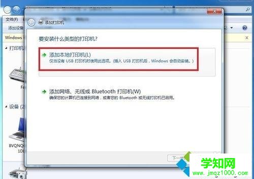win10系統怎樣安裝斑馬打印機驅動