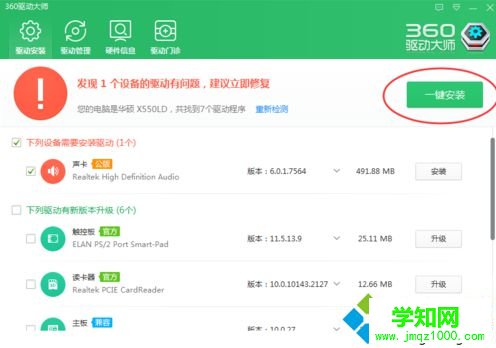 電腦提示“未安裝任何音頻輸出設備”3 電腦提示“未安裝任何音頻輸出設備”3