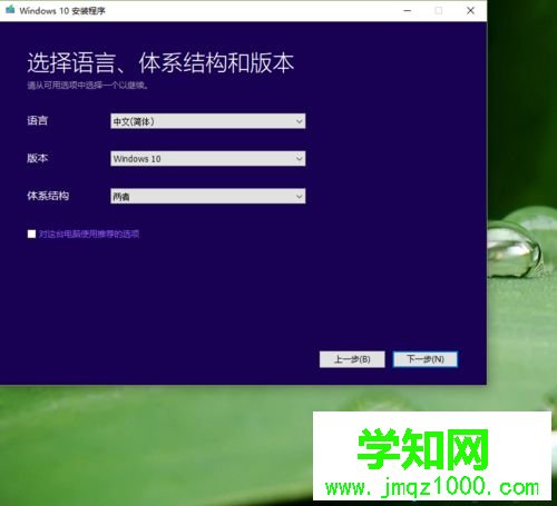 一招教你輕松更新升級win10系統(tǒng)的技巧