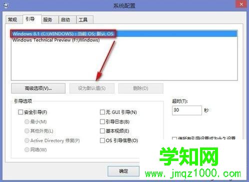 刪除雙系統步驟3