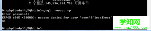 windows7系統下修改root密碼的步驟4