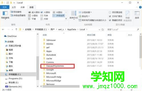 電腦卸載不了catia軟件怎么辦？電腦徹底卸載catia軟件的方法5-2
