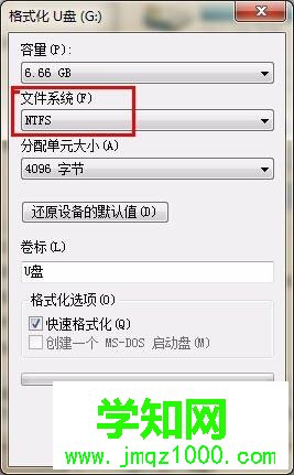 win7設(shè)置u盤(pán)權(quán)限發(fā)現(xiàn)沒(méi)有安全選項(xiàng)卡怎么辦 win7設(shè)置u盤(pán)權(quán)限發(fā)現(xiàn)沒(méi)有安全選項(xiàng)卡怎么辦