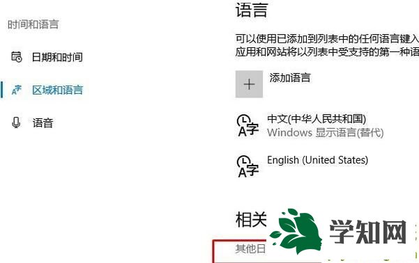 win10關(guān)閉shift切換大小寫的方法
