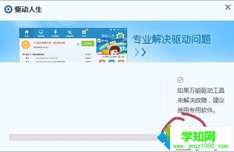 windows10系統(tǒng)安裝掃描儀驅(qū)動(dòng)的步驟5