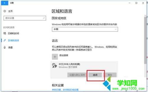 win10輸入法怎么設置為默認英語？win10輸入法設置默認英文的方法