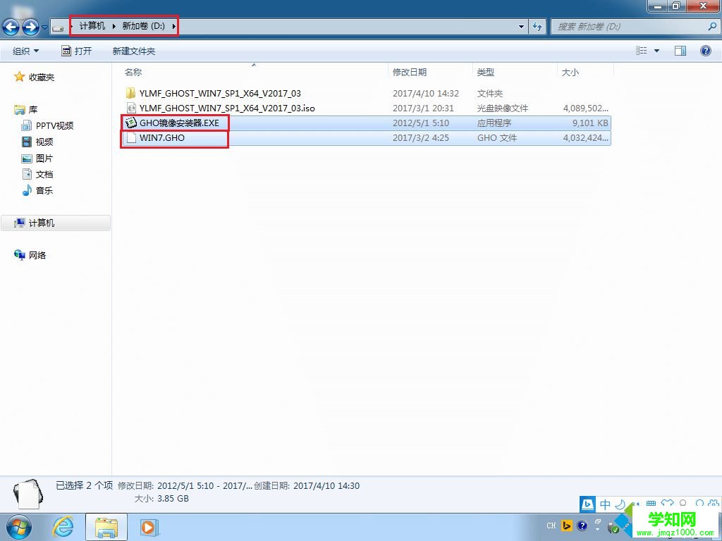 系統之家一鍵重裝系統win7旗艦版|win7系統之家一鍵重裝教程