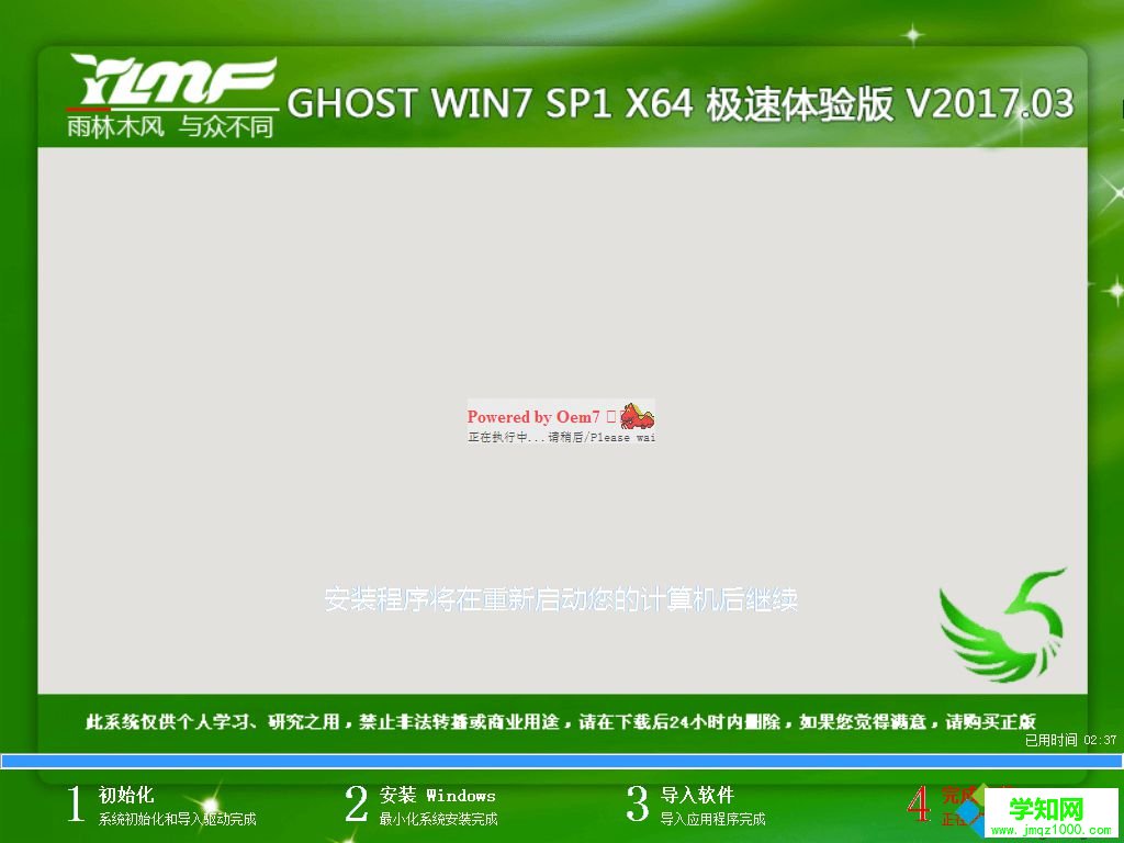 系統之家一鍵重裝系統win7旗艦版|win7系統之家一鍵重裝教程
