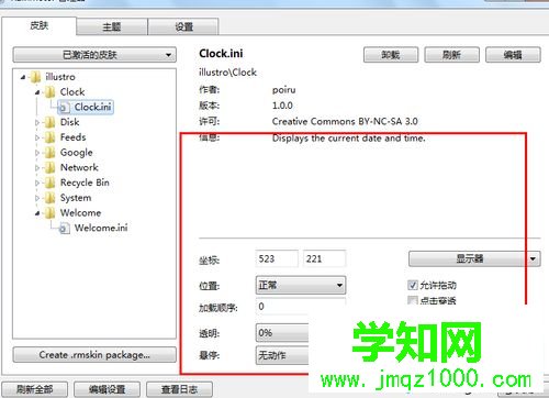 win10系統(tǒng)下如何使用雨滴桌面秀