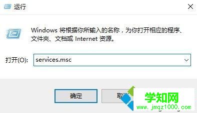 Win10系統關閉msiexec.exe進程的步驟1