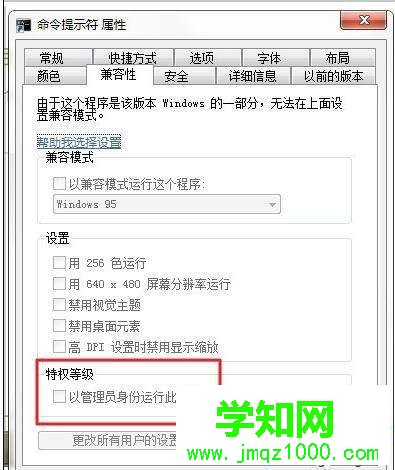 win7如何以管理員身份運行命令提示符 win7如何以管理員身份運行命令提示符