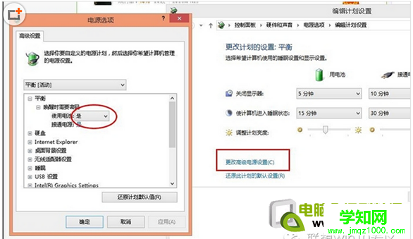 Win10電池不充電